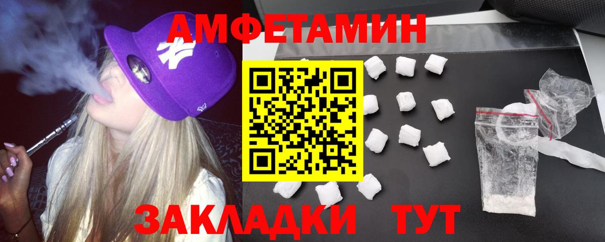 Амфетамин 97% Зеленогорск