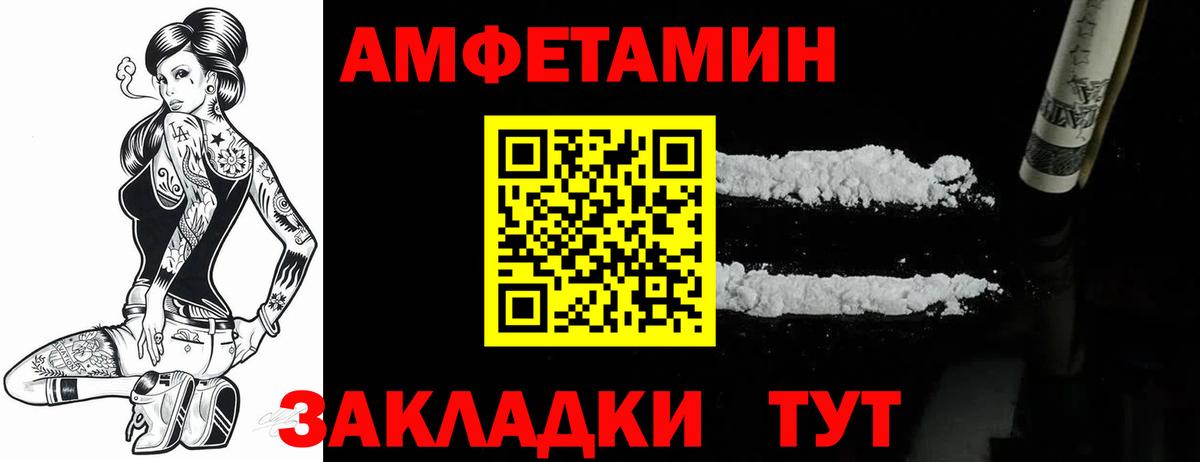 АМФ Розовый  Вход с VPN  Зеленогорск 