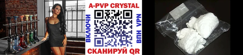 купить  цена  Зеленогорск  Alfa_PVP Соль 