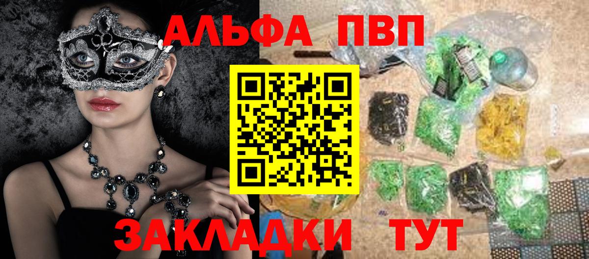 A-PVP кристаллы  Альфа ПВП Соль  А ПВП  дарнет шоп  Зеленогорск  Вход с VPN  Alfa_PVP Crystall 