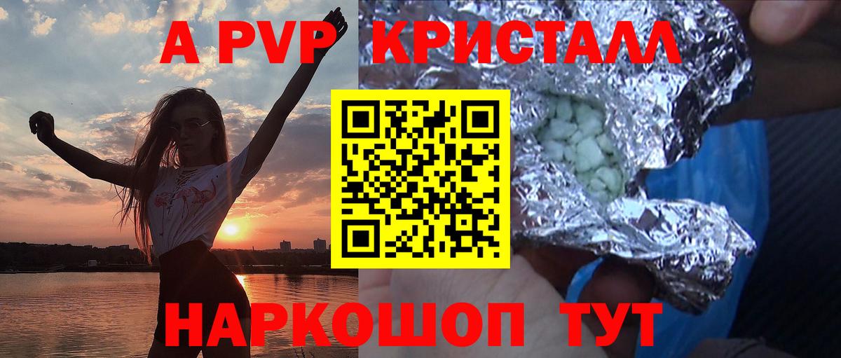 A PVP мука Зеленогорск
