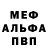 Альфа ПВП Crystall YoungWolf 567
