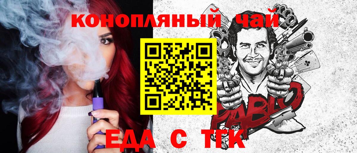 Зеленогорск  Canna-Cookies конопля  Вход с VPN 