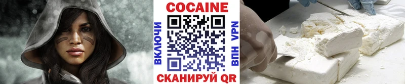 Cocaine VHQ Зеленогорск