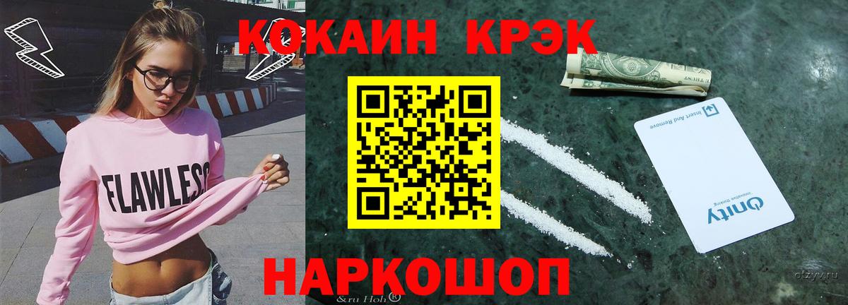 КОКАИН Fish Scale  Вход с VPN  COCAIN Перу  Зеленогорск 