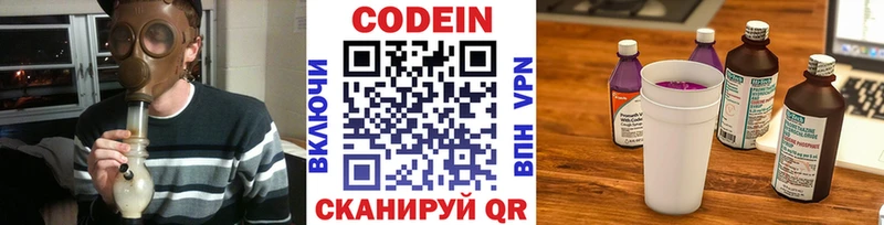 KRAKEN ONION  darknet телеграм  Codein Purple Drank  цена   Зеленогорск 