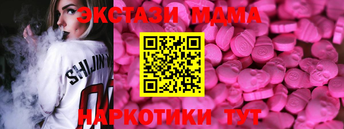 ЭКСТАЗИ  KRAKEN ONION  Вход с VPN  Зеленогорск  Экстази 250 мг 