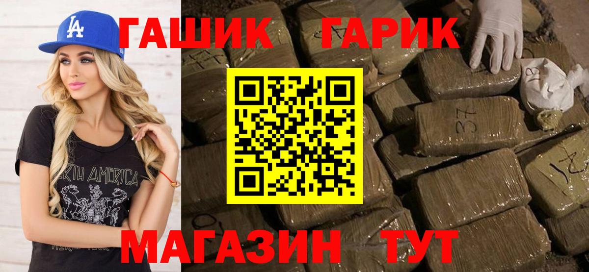 ГАШ VHQ  Гашиш  Гашиш индика сатива  Зеленогорск  Вход с VPN 