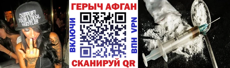 ГЕРОИН афганец  купить наркотики сайты  Зеленогорск 