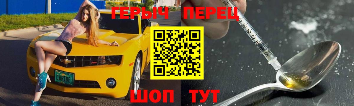 ГЕРОИН Афган Зеленогорск