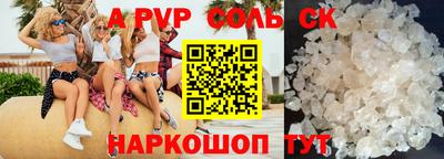 крисы Краснодар