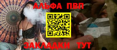 ALPHA-PVP Краснокаменск
