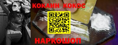 спайс Краснознаменск