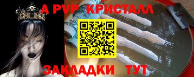 ALPHA-PVP Краснокаменск