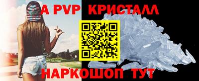 спайс Краснознаменск