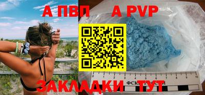ALPHA-PVP Краснокаменск