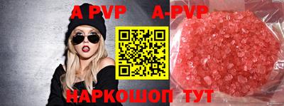 спайс Краснознаменск