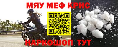 крисы Краснодар