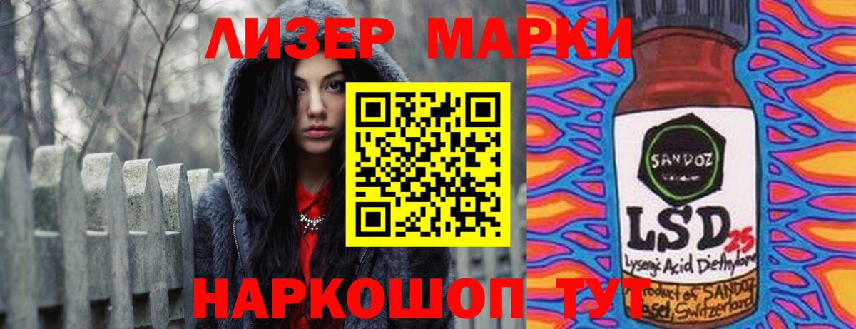 LSD-25 экстази ecstasy Зеленогорск