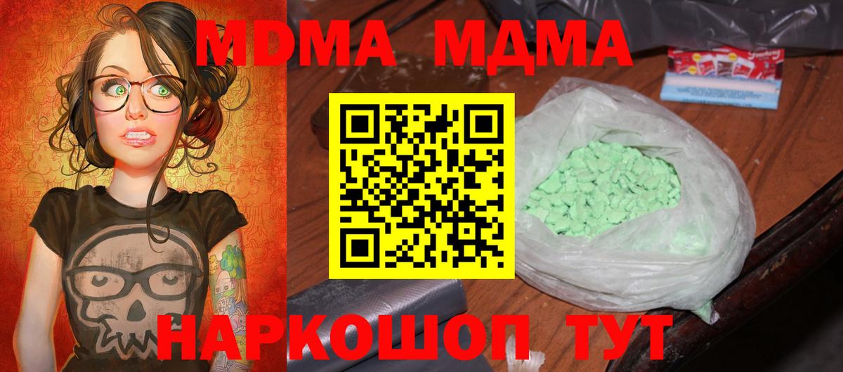 MDMA crystal  Вход с VPN  MDMA  Зеленогорск 