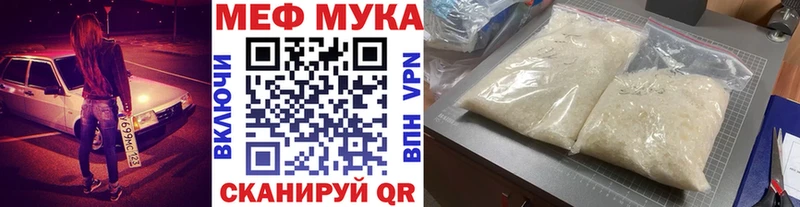 МЕФ mephedrone  цены наркотик  Зеленогорск 
