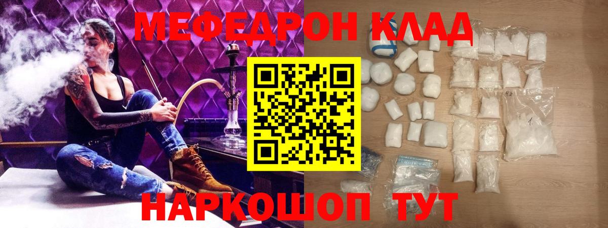 Меф мука Зеленогорск