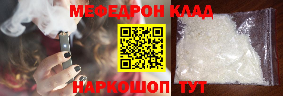 Мефедрон мука  Вход с VPN  Зеленогорск  МЯУ-МЯУ  Меф мука 