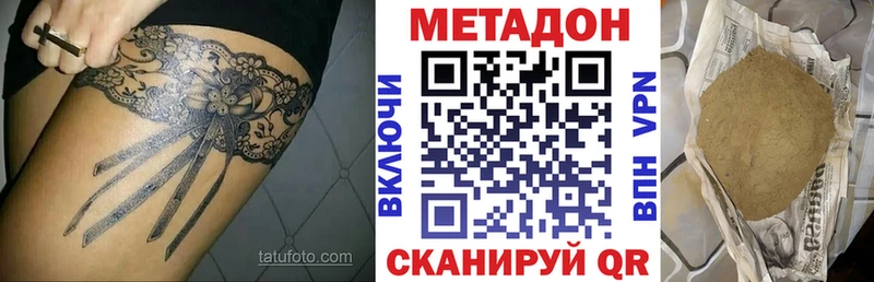 Метадон VHQ  Зеленогорск 