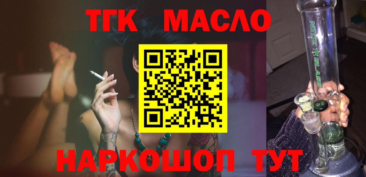 ТГК Wax  ТГК концентрат  Вход с VPN  Зеленогорск 