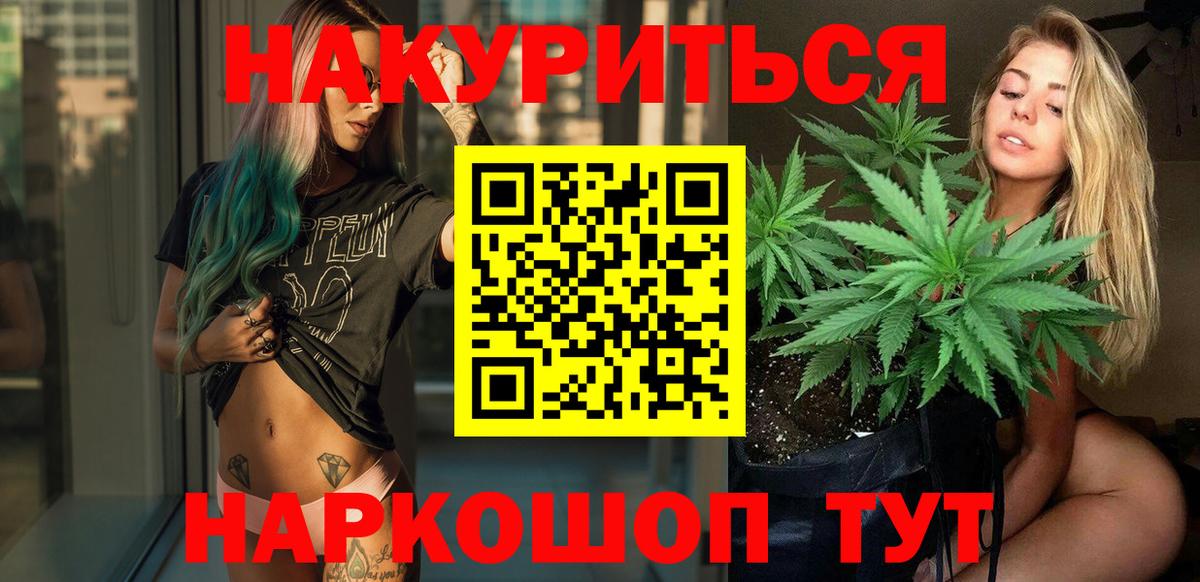 Шишки марихуана VHQ  Шишки марихуана White Widow  Вход с VPN  Зеленогорск  Бошки марихуана OG Kush 